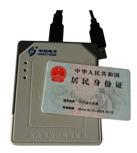 CVR100N 内置式身份证阅读器